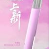 SP2S PRO限定版主機❤️‍新款發光主機❤️‍不通用賣場其它牌子的煙彈