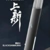 SP2S PRO限定版主機❤️‍新款發光主機❤️‍不通用賣場其它牌子的煙彈